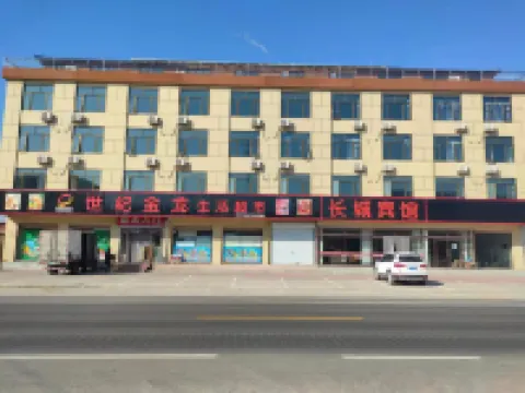 Great Wall Hotel Hotels near Aolunda Buluo·Putaojiu Museum