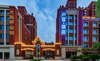 Xi'an Hujia Life Aesthetics Hotel (Yuan Hospital of Traditional Chinese Medicine)