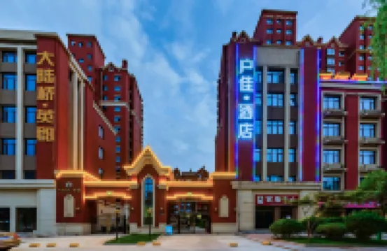 Xi'an Hujia Life Aesthetics Hotel (Yuan Hospital of Traditional Chinese Medicine) Hotels near Meibeihu Sceneic Area