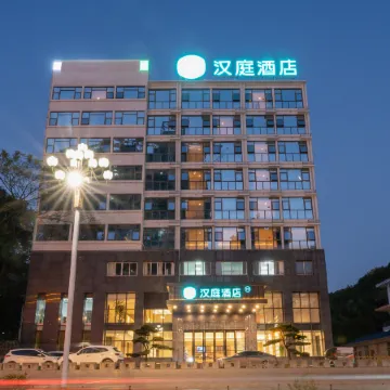 HanTing Hotel (Shaowu City Government)