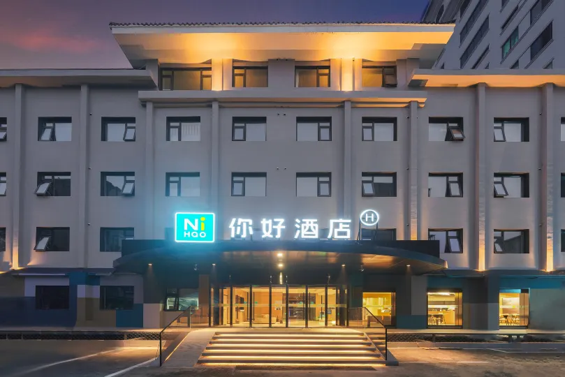 Ni Hao Hotel (Beijing Second Foreign Languages Institute Dalianpo Subway Station)