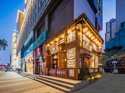 町家穿雲酒店（西安小寨地鐵站賽格店）