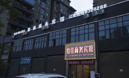 Suitetrails - Yijia Business Hotel