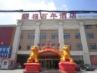 Fubainian Business Hotel Hotels in Jimo Ancient City/Central Business Circle