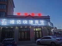 Tongjiang Weiyi Express Hotel Hotels in Tongjiang
