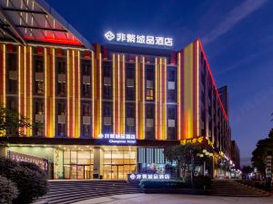 Non-Fanchengpin Hotel (Wuhan High-speed Railway Station Heping Park Subway Station)