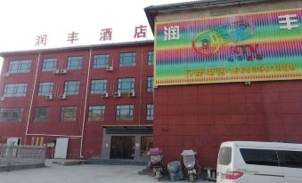 Runfeng Hotel