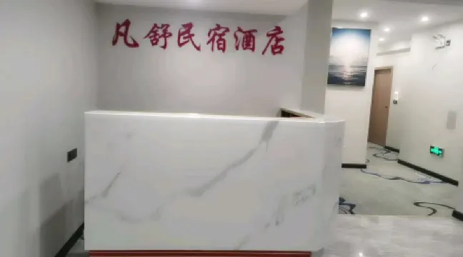 Zhaotong Fanshu B&B Hotel