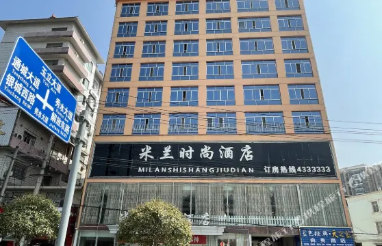 通城米蘭時尚酒店