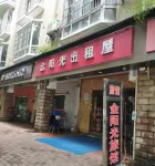 Jinyangguang Inn فنادق في 