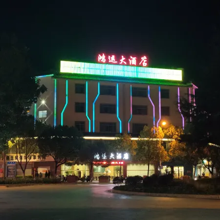 Huaning Hongyun Hotel