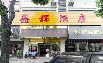 Shicheng Xinhui Hotel
