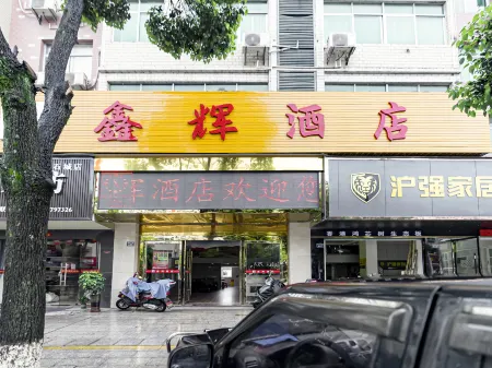 Shicheng Xinhui Hotel Отели в г. Шичен