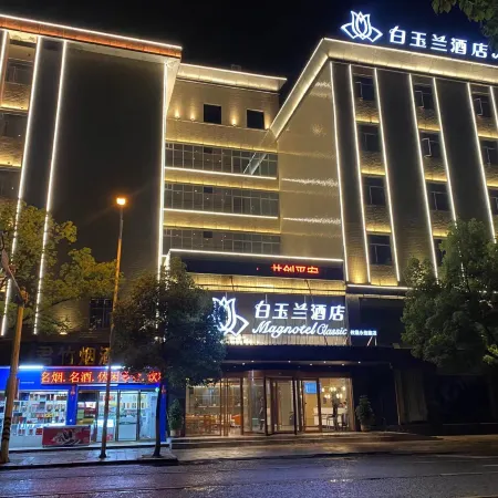 Magnotel Hotel (Zhuzhou You County Youzhougongyuan)