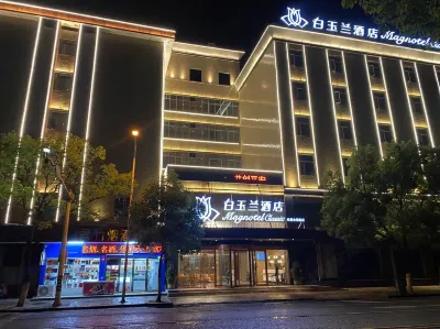 Magnotel Hotel (Zhuzhou You County Youzhougongyuan) Hotels in You County