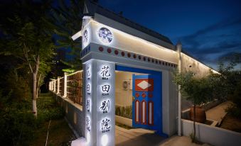 Yining Huatian Bieyuan Homestay (Liuxing Street Scenic Area)