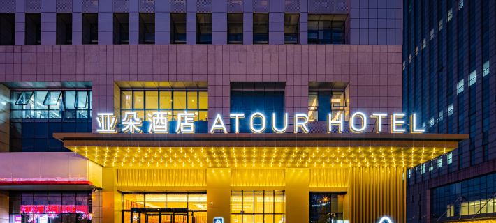 Atour Hotel Aegean in the center of Cixi City Отели в г. Циси