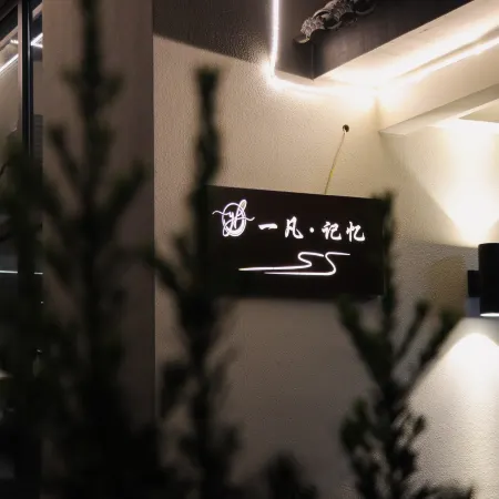 Yifan Lishe B&B, Xiandu Scenic Area