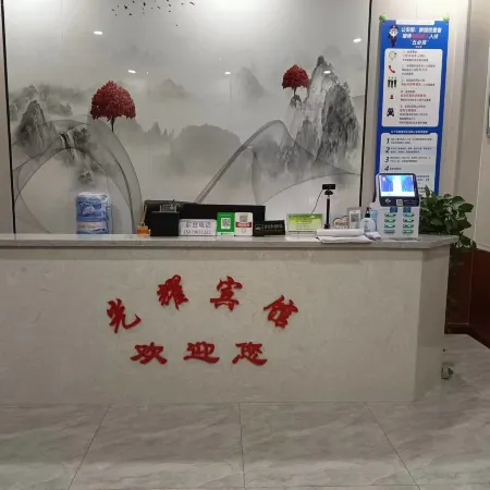 Tongxin Guangyao Hotel