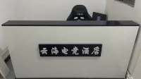 Yunhai E-sports Hotel