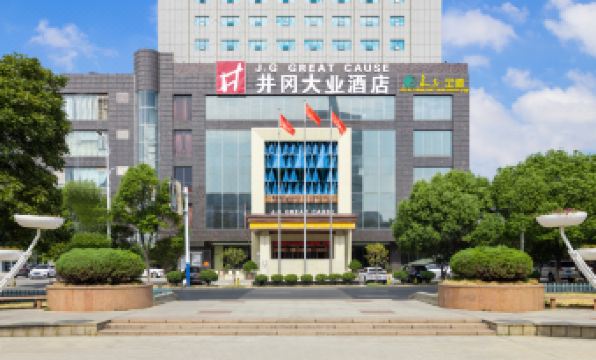 Jing Gang Great Cause Hotel