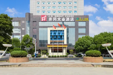 Jing Gang Great Cause Hotel Отели рядом с достопримечательностью «Ji'an Child Normal College»