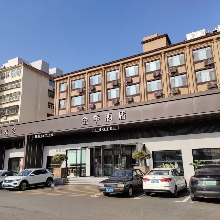 JI Hotel (Weihai Municipal Government Weihigh Plaza)