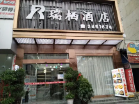 Cengong Ruixi Homestay Hotels in Cengong