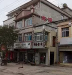 Yiliu Homestay 바이사포/백사파 주변 호텔