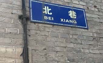 Family Folk Inn (Pingyao County Yamen Mingqing Old Street Branch)