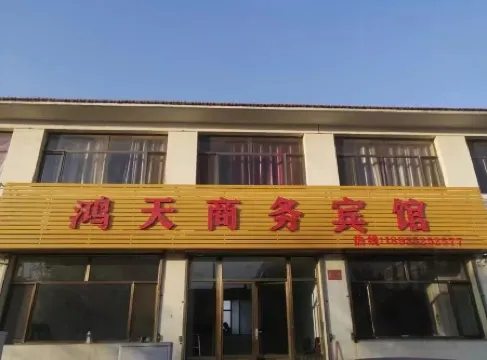 Hongtian Business Hotel