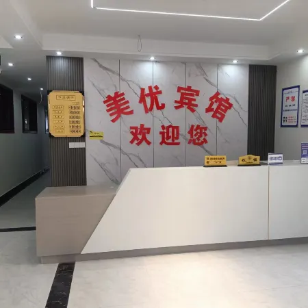 Meiyou Hotel