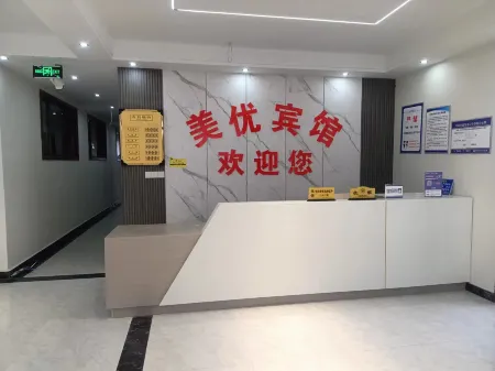 Meiyou Hotel Отели в г. Цзешоу