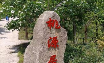 Luoshan Jilong Village Taoyuan Residence