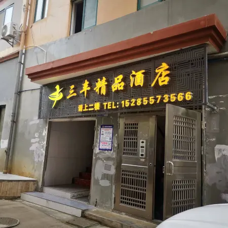 Sanfeng Boutique Hotel