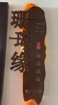 Kangding Coral Yuan Homestay