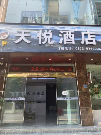 Yuanyang Tianyue Hotel Отели рядом с достопримечательностью «Nanshazhen»