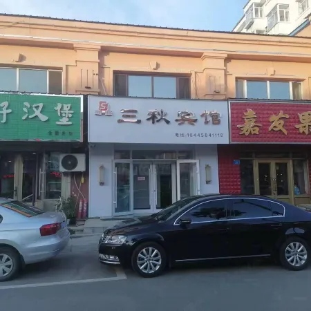 Jiayin Sanqiu Hotel
