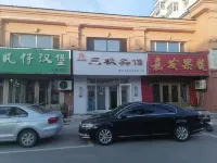 Jiayin Sanqiu Hotel Hotels in Jiayin