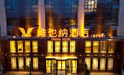 維也納飯店（藁城通安街店） 江河灣漁具附近的飯店
