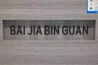 Yujia Hotel Hotels in Jiayu