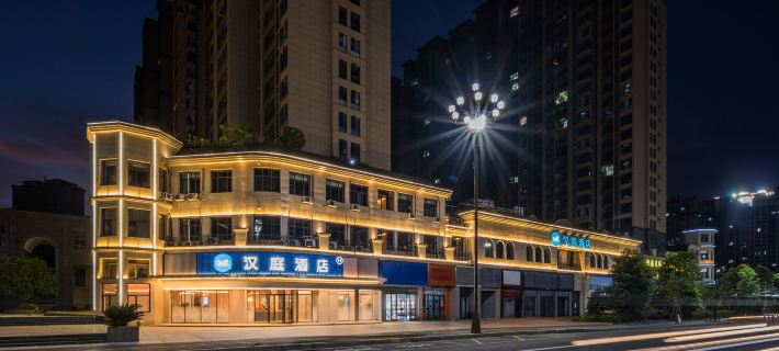 HanTing Hotel (Shangrao Yugan Tianhong Shopping Center) Hotels in Yugan