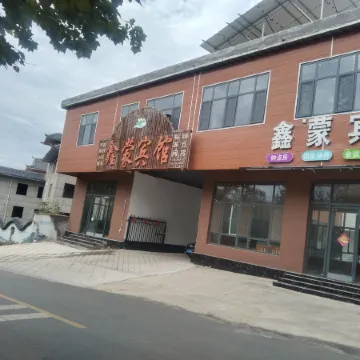 Pingyi Xinmeng Hotel