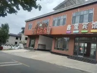 Pingyi Xinmeng Hotel