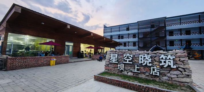Xingkong Xiaozhu Inn Hoteles en Fengning