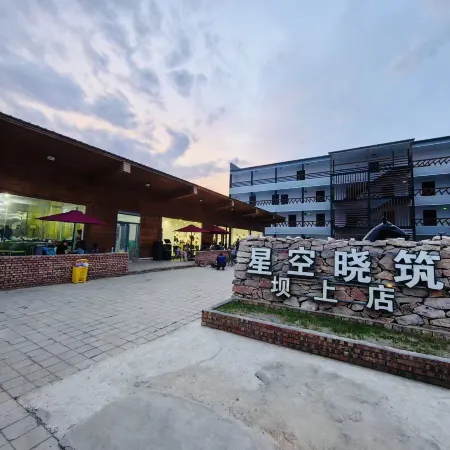 Xingkong Xiaozhu Inn