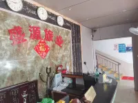 四會盛源旅業（吾悅廣場天光墟市場店） - 平價