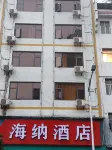 Yanhe Haina Hotel - 2-Star