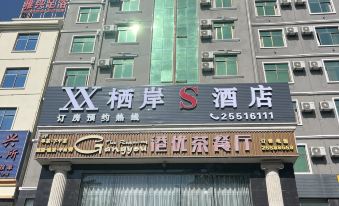 Xi'an S Hotel (Dongfang High-speed Railway Station Branch)