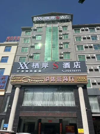 Xi'an S Hotel (Dongfang High-speed Railway Station Branch) Отели рядом со станцией Dongfang Railway Station